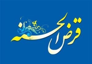 خبر اقتصادی : اختصاص ۱۰۰ همت تسهیلات قرض الحسنه به تولید در ۱۴۰۳