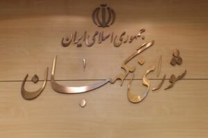 خبر سیاسی : لایحه عفاف و حجاب به تأیید شورای نگهبان نرسیده است/ارجاع لایحه به مجلس برای رفع ایرادات