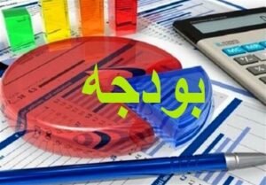 خبر اقتصادی : هزینه۵میلیونی برای هر ایرانی/بازگشت”سرانه حقیقی”به سطح سال۹۰