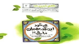 خبر فرهنگی هنری : چرا تصویر خشن خدا را به تصویر می‌کشیم؟