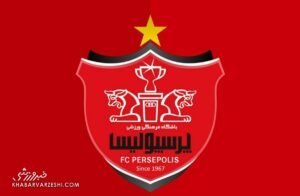 خبر ورزشی : نیاز پرسپولیس به جذب ۶ بازیکن/ سرخ‌ها در نقل‌وانتقالات کار زیاد دارند!