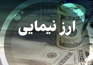 خبر اقتصادی : ۲۰۰ میلیون دلار ارز نیمایی موبایل به واردات منجر نشد