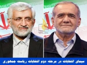 خبر سیاسی : جزییات برنامه های تبلیغاتی نامزدهای انتخابات در تلویزیون اعلام شد