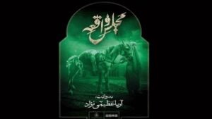 خبر فرهنگی هنری : تلویزیون «مجلس واقعه» را محرم پخش می‌کند