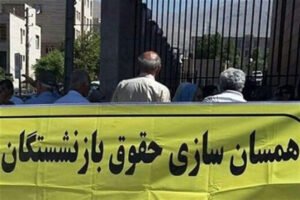 خبر سیاسی : ارسال لایحه اصلاح متناسب‌سازی حقوق بازنشستگان به مجلس