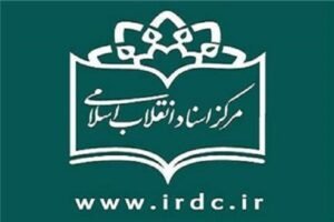 خبر روز : جنجال آفرینی روزنامه آمریکایی درباره تابعیت سیاستمدار ایرانی /ماجرای گلایه ابراهیم یزدی از سیدمحمد خاتمی چه بود؟