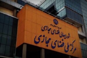 خبر روز : نخستین گام دولت پزشکیان برای رفع فیلترینگ /جلسه «شورای عالی فضای مجازی» برگزار می شود