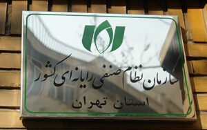 خبر سبک زندگی : خطر فروپاشی زیرساخت‌های صنعت فناوری اطلاعات کشور