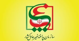 خبر سیاسی : «پدافند غیرعامل»؛ سپری برای زیرساخت‌های حیاتی کشور / تدابیر موفق پیشگیری از انتشار آلودگی‌های شیمیایی و هسته‌ای