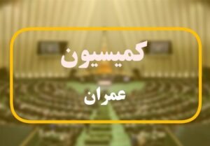 خبر اقتصادی : پیشنهاد مجلس به دولت برای رونق کریدور ترانزیتی شمال-جنوب