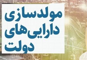 خبر اقتصادی : الگوی مولدسازی زمین ۳۵هزارمیلیاردی به کل کشور تسری می یابد؟