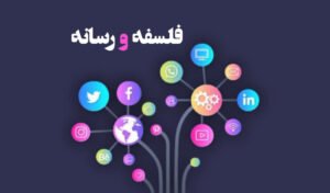 خبر روز : جهان ، رسانه و واقعیت : بودریار چه می گوید؟